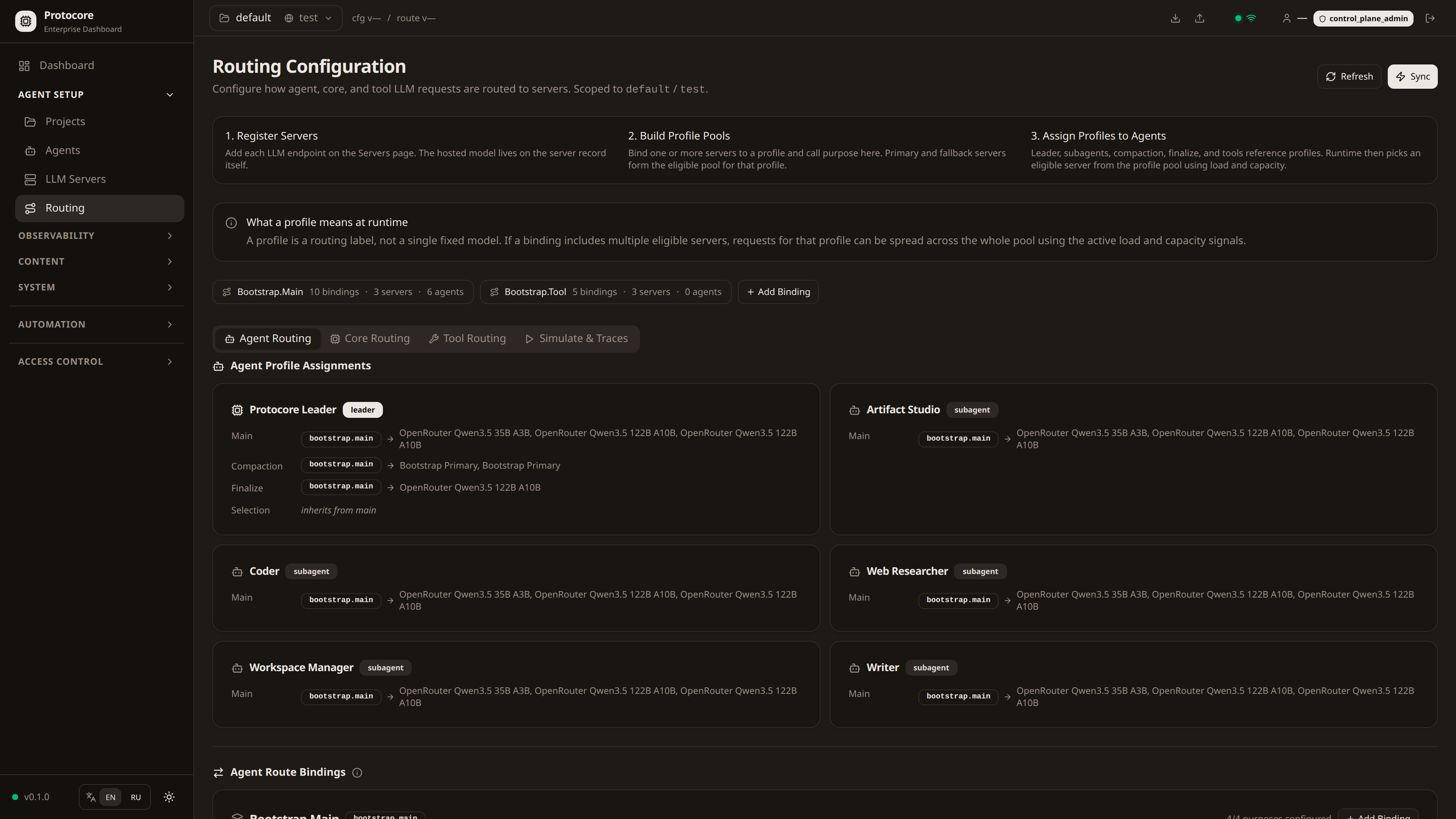 Маршрутизация