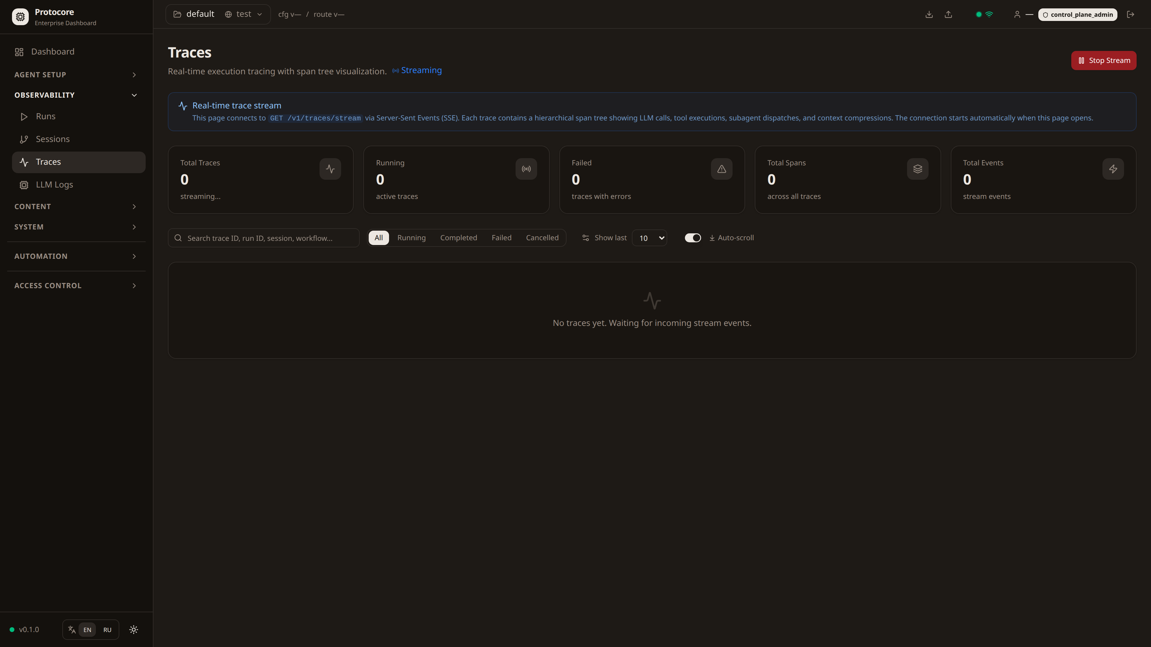 Трассировка